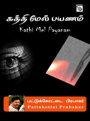 cover image of Kathi Mel Payanam